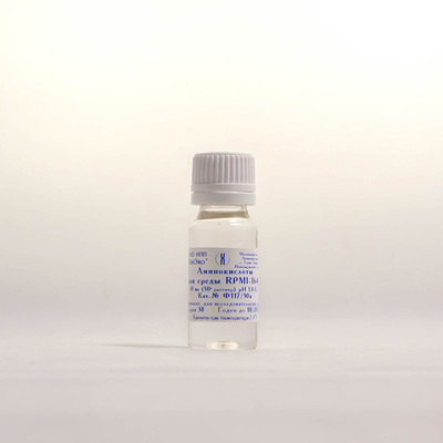 Аминокислоты для RPMI-1640, 50-х раствор, стер.