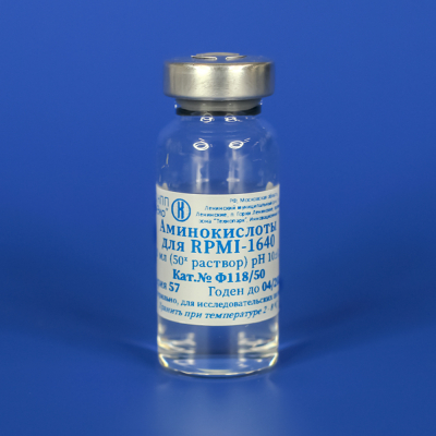 Аминокислоты для RPMI-1640, 50-х раствор, стер. 10 x 10 мл, стекло