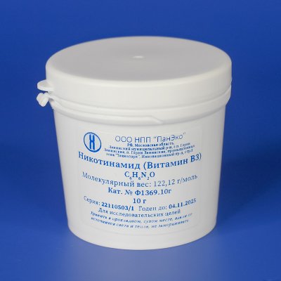Никотинамид 10 г