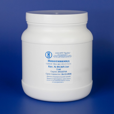 Никотинамид 1 кг