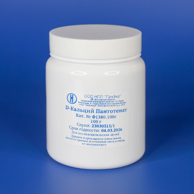 D-кальция пантотенат 100 г
