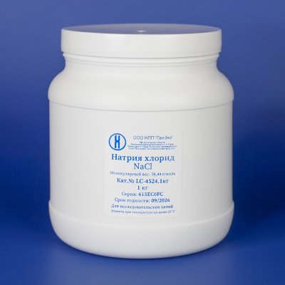 Натрия хлорид культ. чистый