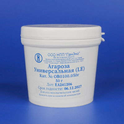 Агароза универсальная 50 г