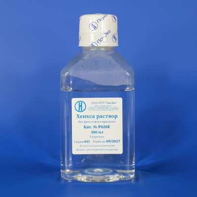 Раствор Хенкса, без фенолового красного, 500 мл, евро-ПЭТ