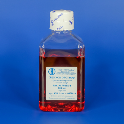 Раствор Хенкса с феноловым красным, без ионов Мд и Са, 500 мл, евро-ПЭТ