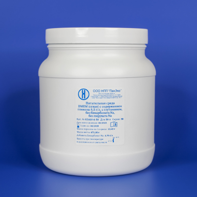 Сухая среда DMEM с глутамином, содержание глюкозы 4,5 г/л, без бикарбоната Na и пирувата Na, на 50 л