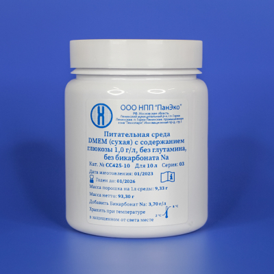 Сухая среда DMEM без глутамина, содержание глюкозы 1 г/л, на 10 л
